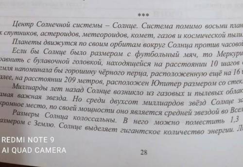 по русскому нужно из текста выпишить предложение с уточняющим обстоятельством 