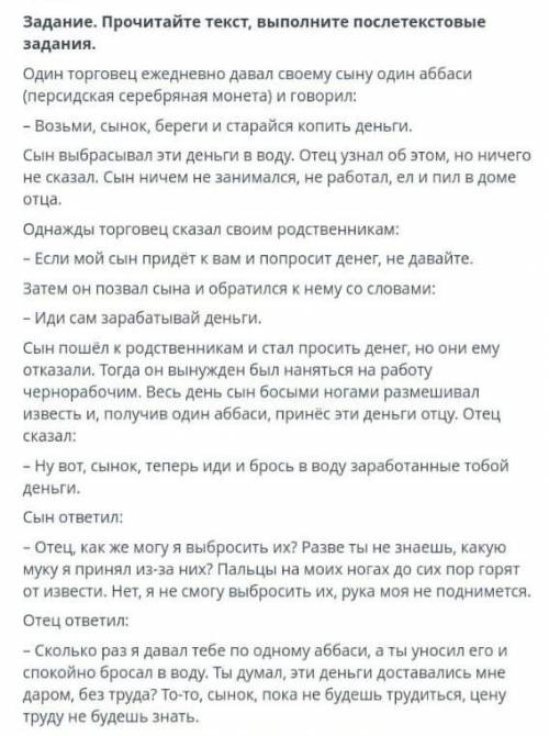 Отталкиваясь на текст составь цитатный план ​