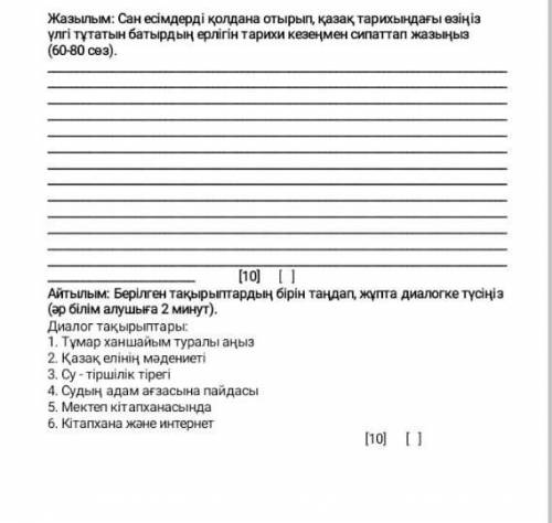 умоляю соч 2четверть 5класс