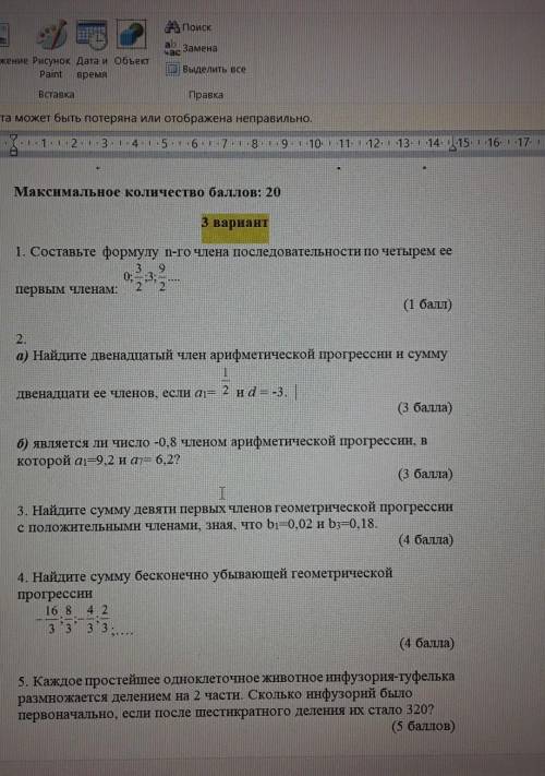 Соч по алгебре 2 четверть
