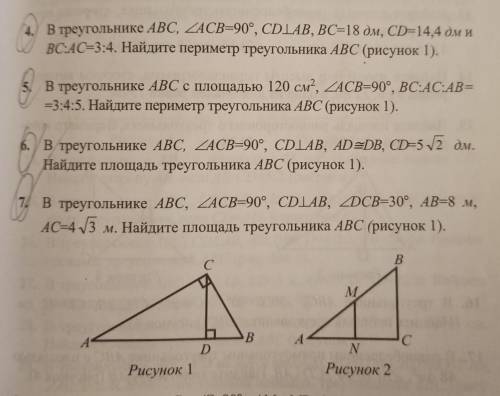 номер 4 умолять вас кто знает пишите ​