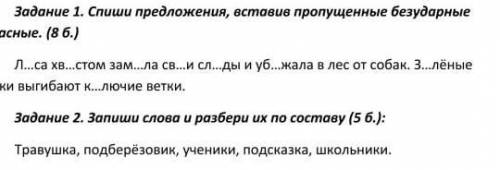 это 2 класс русский язык 