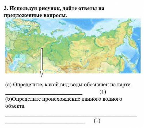 А) определите какой вид воды обозначин на карте б) определите происхождение данного водного объекта