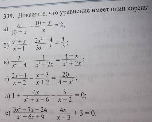 алгебра номер 339(г,д)8 класс.