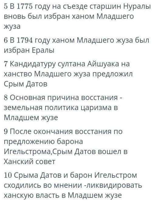 ответьте правда или ложь 