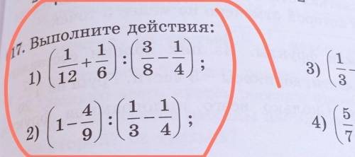 с решением) а то эта математичка меня убьёт​