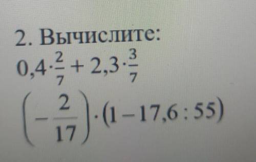 2. Вычислите:0,4+ 2,32.32(1-17,655)- 37717)​