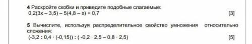Раскройте скобки и приведите подобные слагаемые
