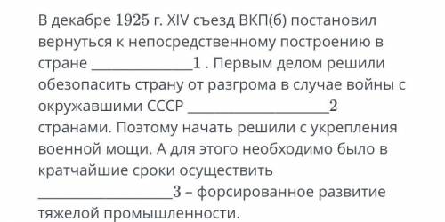 Прочитайте текст и вставьте пропущенные слова