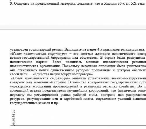чень это сор по всемирной истории