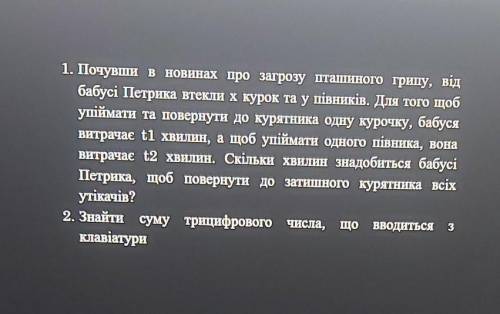 До ть зробити задачу в python 