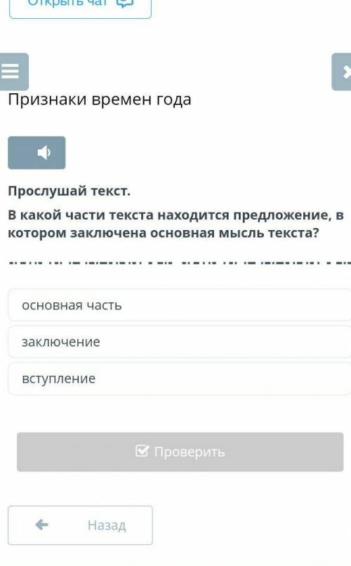 Может кто делал в онлайн мектеп