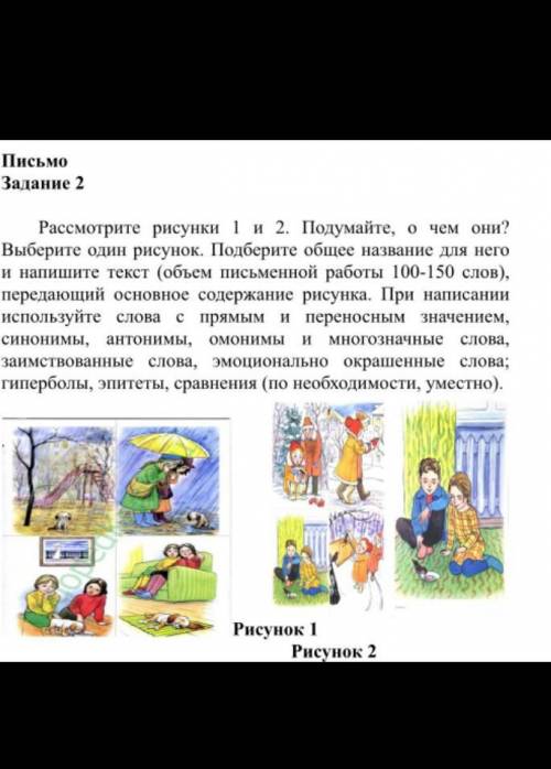 мне очень нужно сейчас закончитя время для соча выбирете 1 из 2