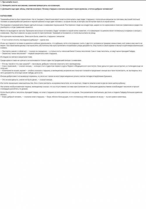 такому человеку а то и так 2 в четверти нало исправить умоляю!