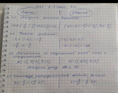 Сделайте умоляю если можно то 1вариант и 2 второй вариант если хотите только второй​
