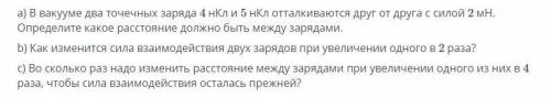 А) в вакууме два точечных заряда