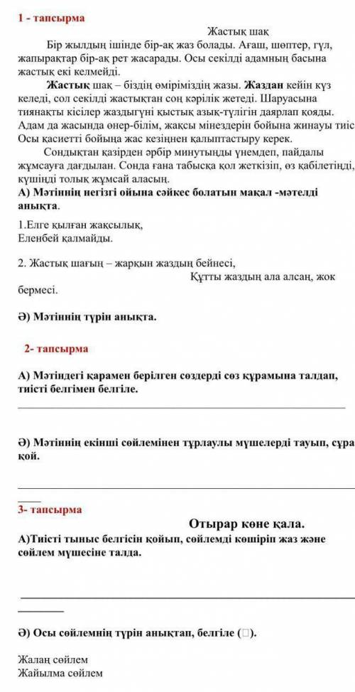 ЗАМЕТЬТЕ СОЧ ОЧЕНЬ МАЛО ВРЕМЕНИИ
