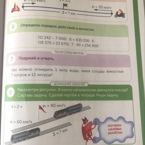 Задача номер 8 сделайте чертёж