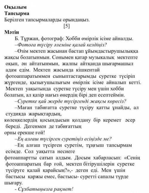 ТЖБ 2 Тоқсан 5 сынып қазақ тілі істеп бергенге тіркелем