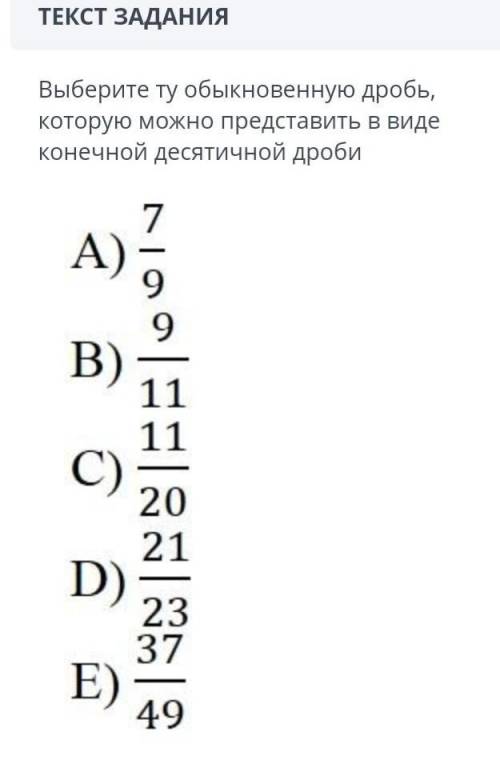 Соч по математике 6 класс