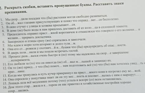 выделить главные придаточных