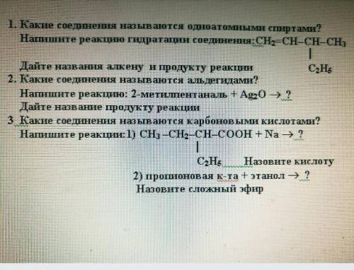 а-а-а))) Только реакции, вопросы не нужно 