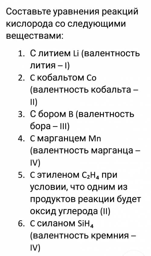 РЕШИТЬ УРАВНЕНИЯ ПО ХИМИИ
