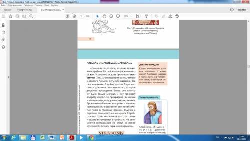 Пользуясь дополнительной информацией . Составь кластер о Саках.