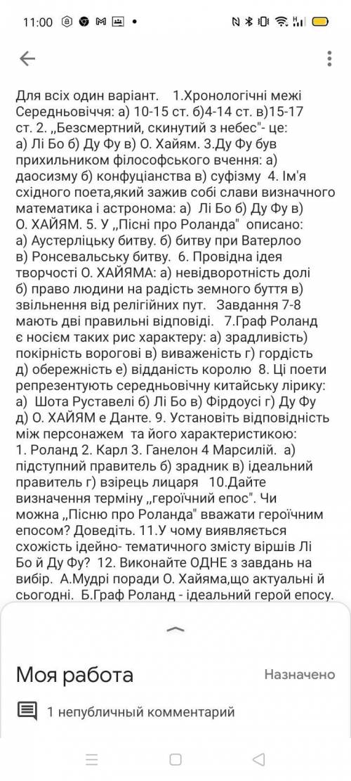 В скрине задание До 11 задания