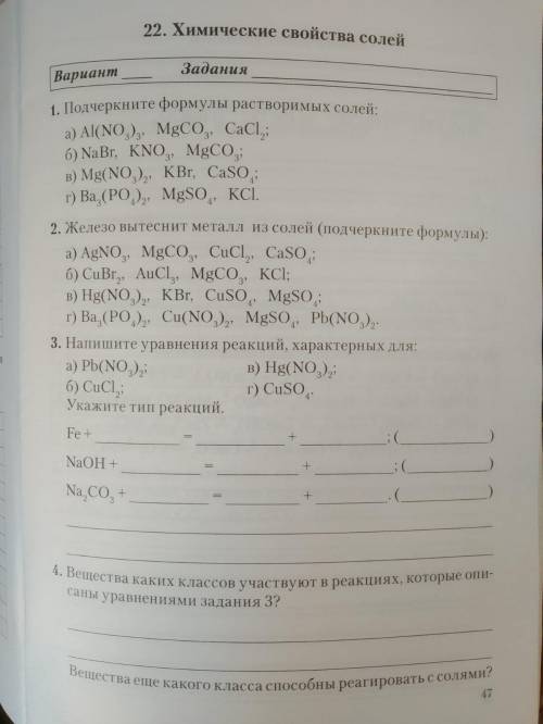с 3 заданием, желательно с объяснением