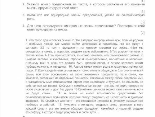 это СОЧ по русскому языку мне это надо сдать до 16:00