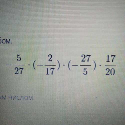 Вычислите наиболее рациональным ответ ввести десятичным числом или целым числом.