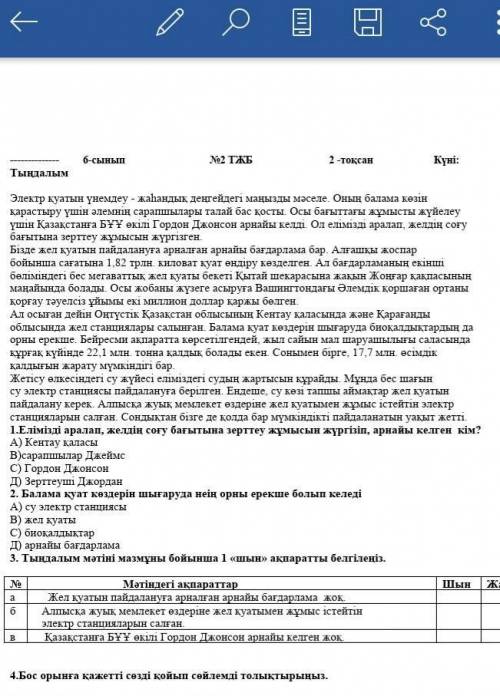 это соч е сложно 3 задание 