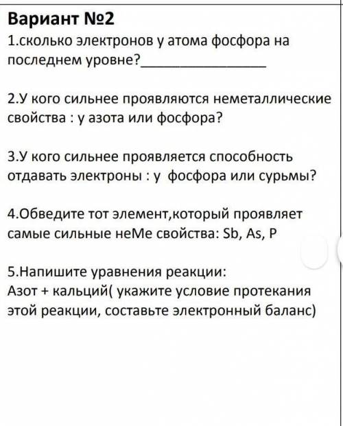 решить,особенности 4 и 5. 