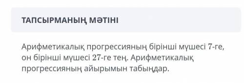 Кімде бар у кого есть ответь без игнор 