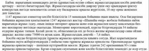 1.Мәтін қай стильде жазылған?