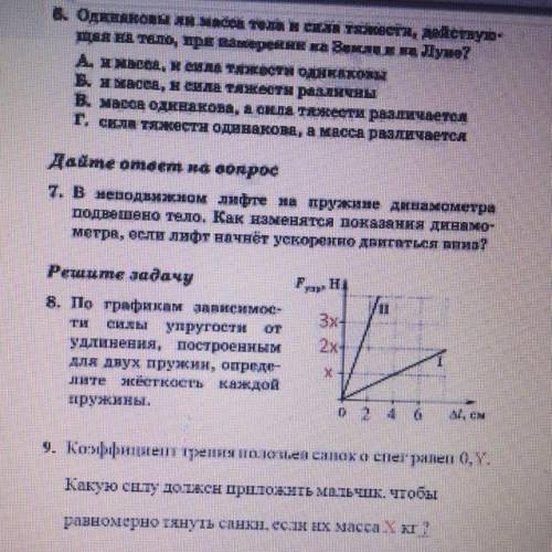решить В 9 задаче х - 4 кг у - 0,1