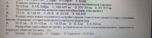 Какому периоду относится Мавзолей сыр в низовьях реки Сырдарья