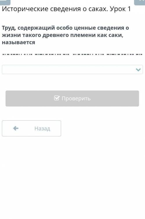 1.Анабисис 2.Хроника3.Анналы 4.История история ​
