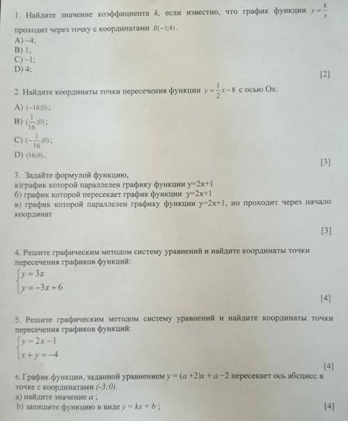 СДЕЛАЙТЕ ХОТЯ БЫ ОДНО ИЗ ЗАДАНИЙ, ​