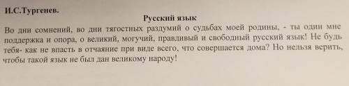 Задание 2. Сравни ните эмоциональные тона (настроения) текстов (1 уровень). Какнастроения текстов св
