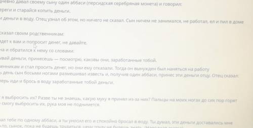 5.Составьте цитатный план данного текста.