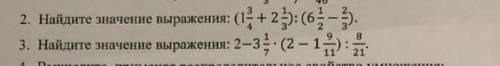 (1 3/4+2 1/3):(6 1/2-2/3)=УМОЛЯЮ У МЕНЯ СОЧ