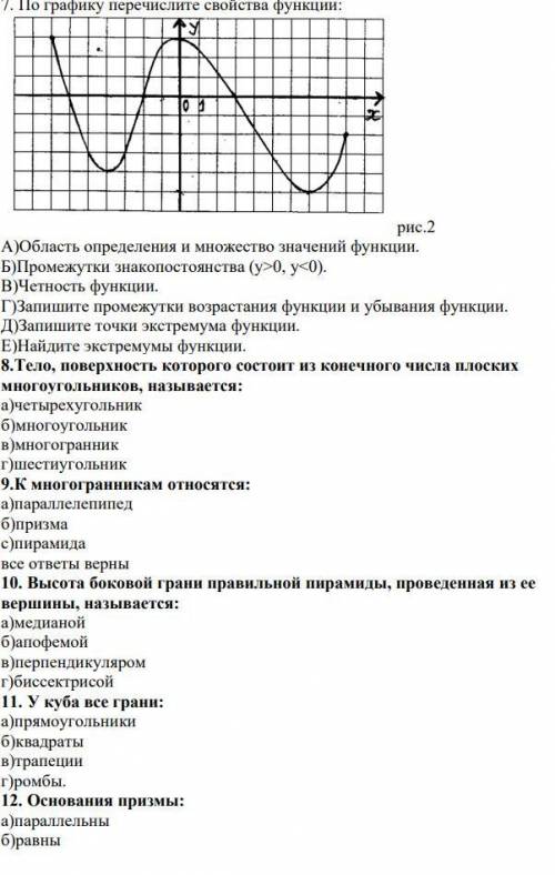 просто указать правилные ответы.