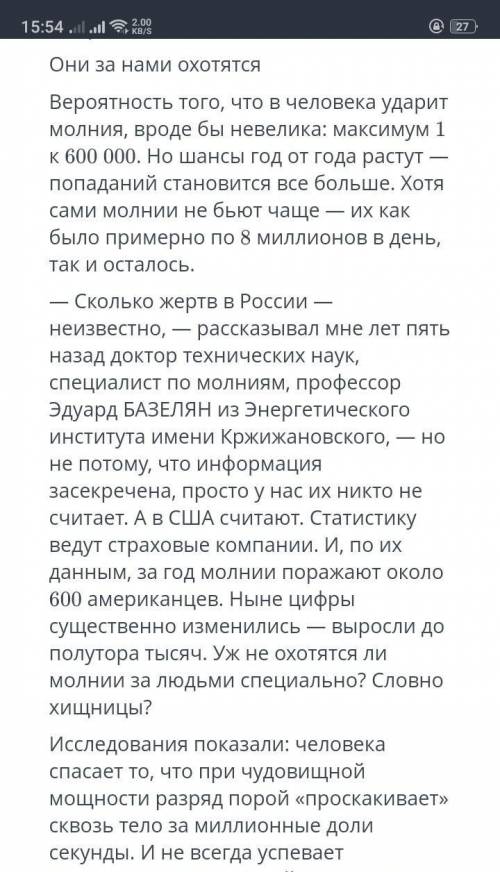(20) 1. Определите тип текста. [1]2. С какой целью автор написал текст?3. Для какой целевой аудитори
