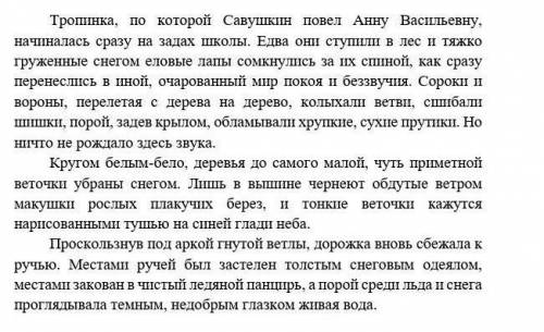 3. Определите стиль текста, приведите 2 аргумента для обоснования своей точки зрения.