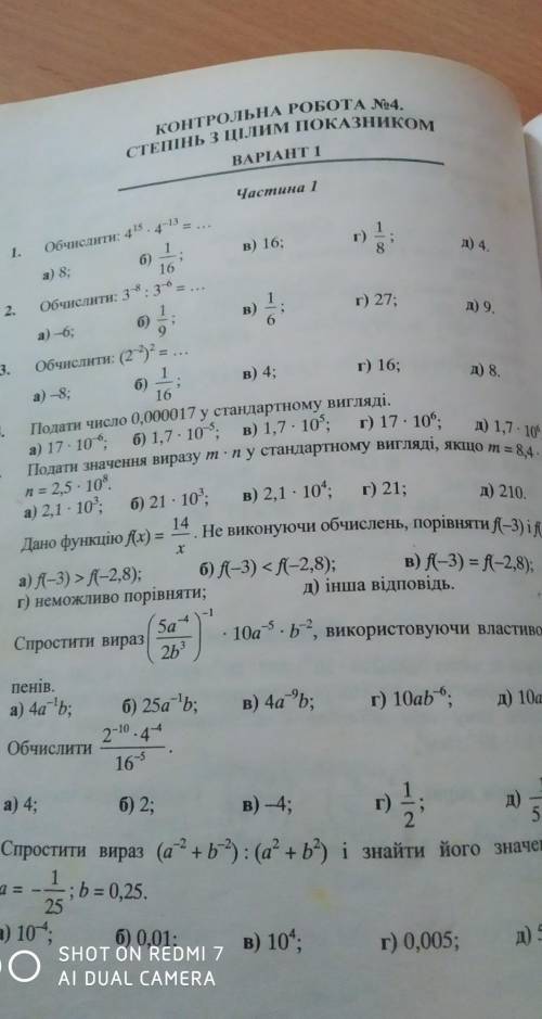 сделать контрольную по алгебре