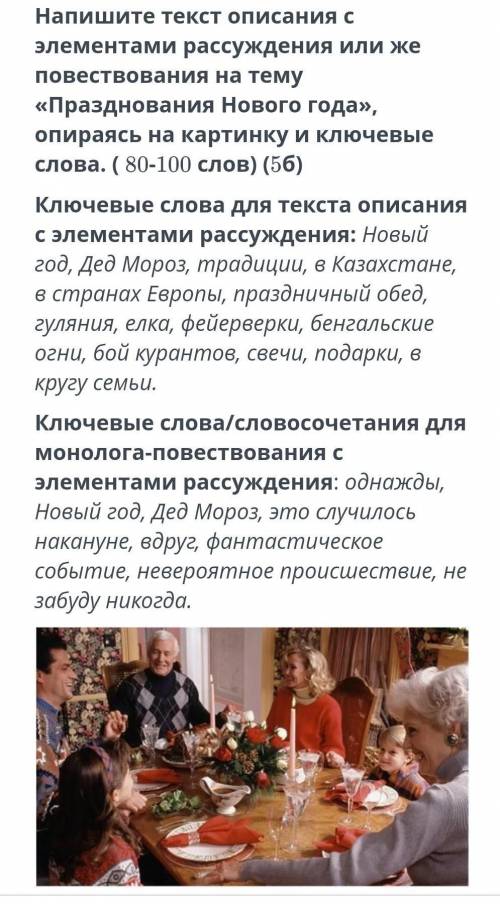 СОЧ ПО РУССКОМУ. ПИШИТЕ НЕ ЧУШЬ А ПРАВИЛЬНЫЙ ОТВЕТ НАДО