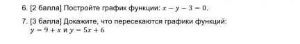 Можете с 6 заданием, если не сложно то и 7.Буду очень благодарна