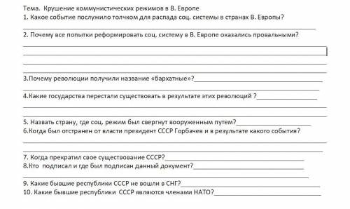 Карточка по истории, 20 век